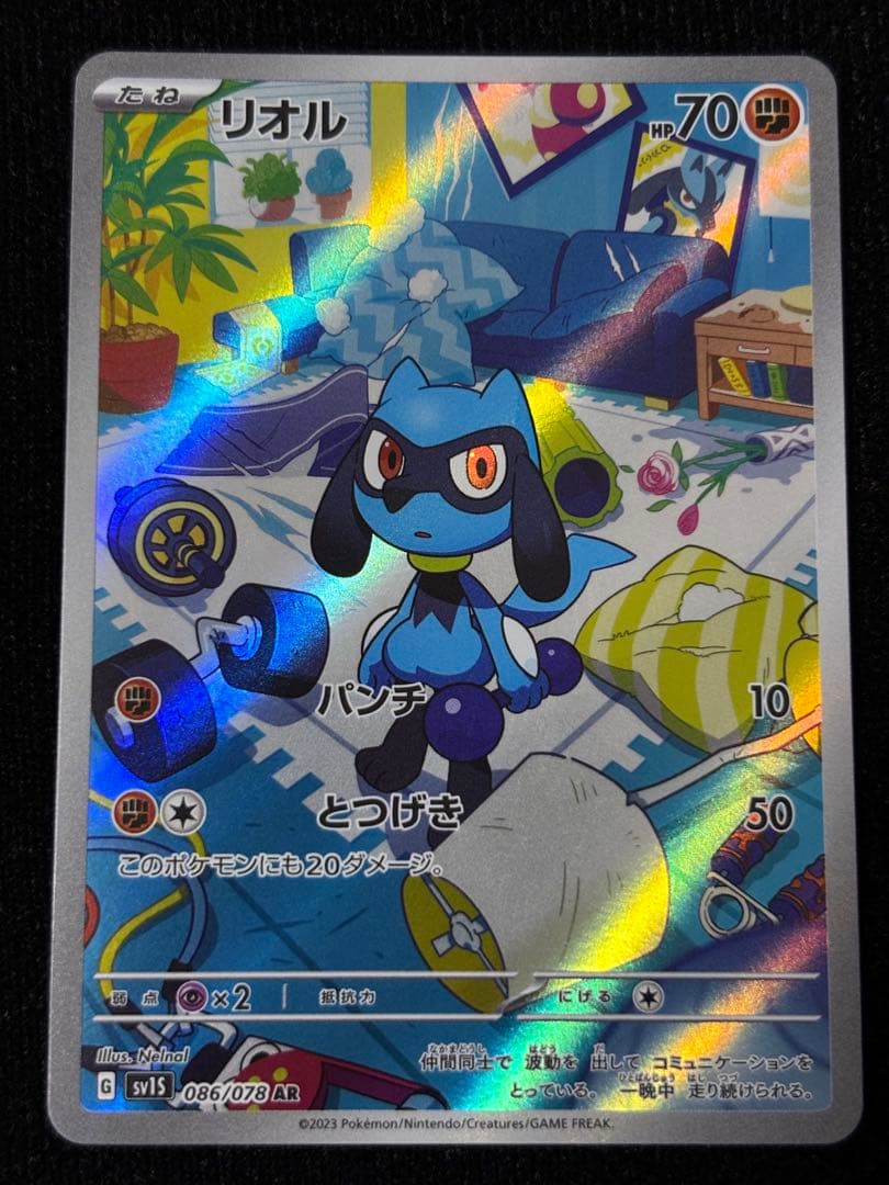 ポケモンカードセット 9枚