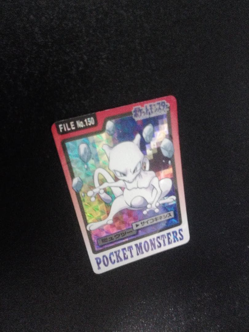 中古 カードダス シールダス ミュウツー バンダイ 1997 ポケモンカード