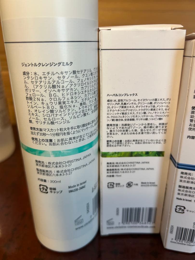 クリスティーナ化粧品