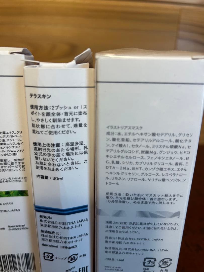 クリスティーナ化粧品