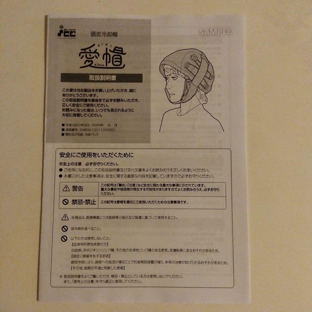 【まりおさん専用】愛帽・頭皮冷却帽子9時間分+保冷5日間クーラーボックス30L他