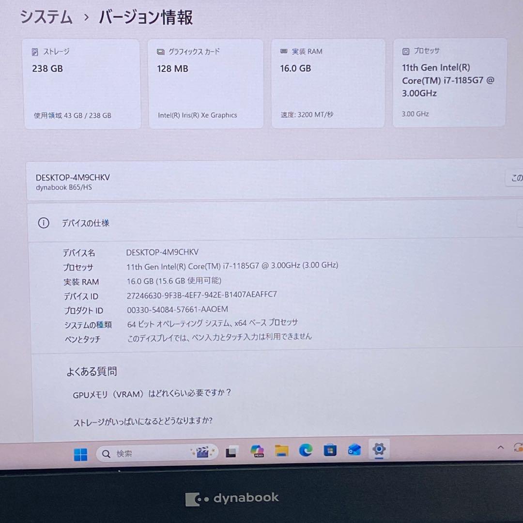 ★2021年製★ ハイスペック 東芝 dynabook Corei7 H29