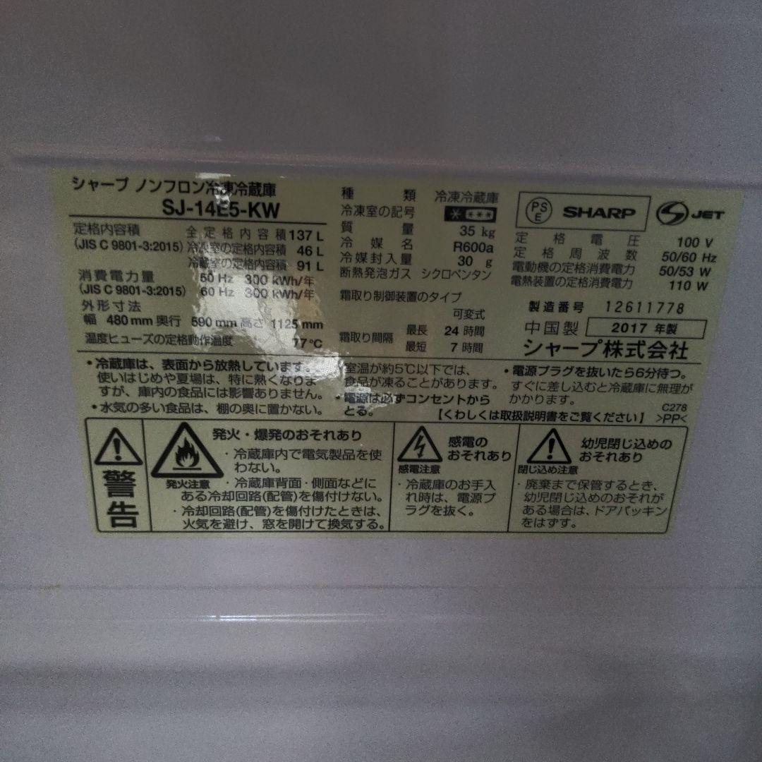 ホワイト冷蔵庫 シンプルデザイン