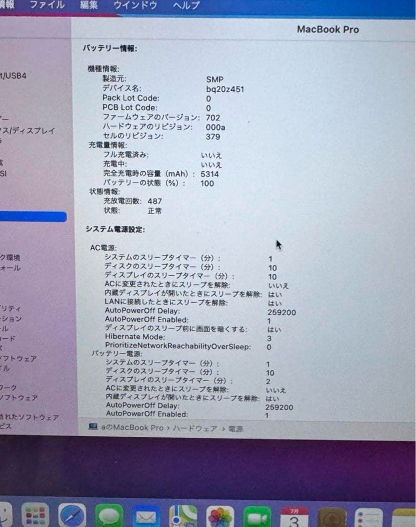 Apple　MacBook Pro 13 Retinaインチ　256GB