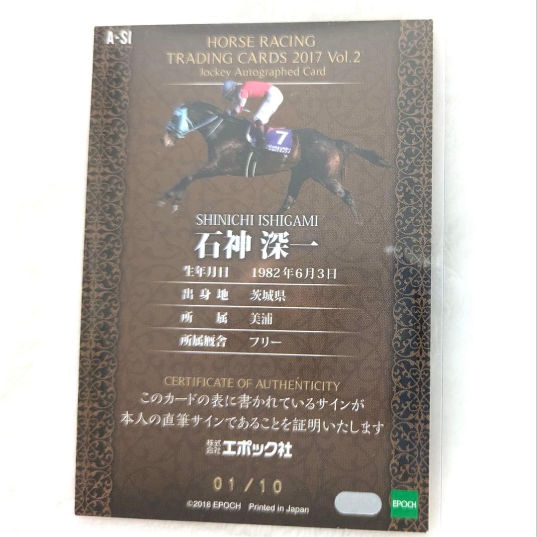 オジュウチョウサン　EPOCH ホースレーシングカード　トレーディングカード