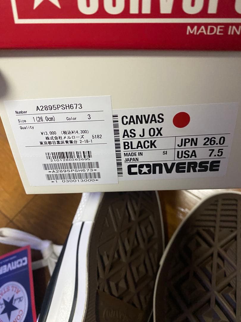 コンバース　オールスター　日本産　made in japan 26cm