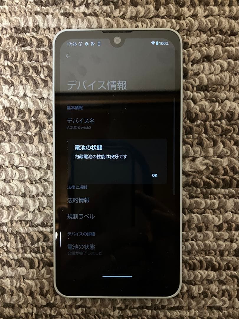 SHARP AQUOS wish3 SH-M25 スマートフォン 楽天モバイル