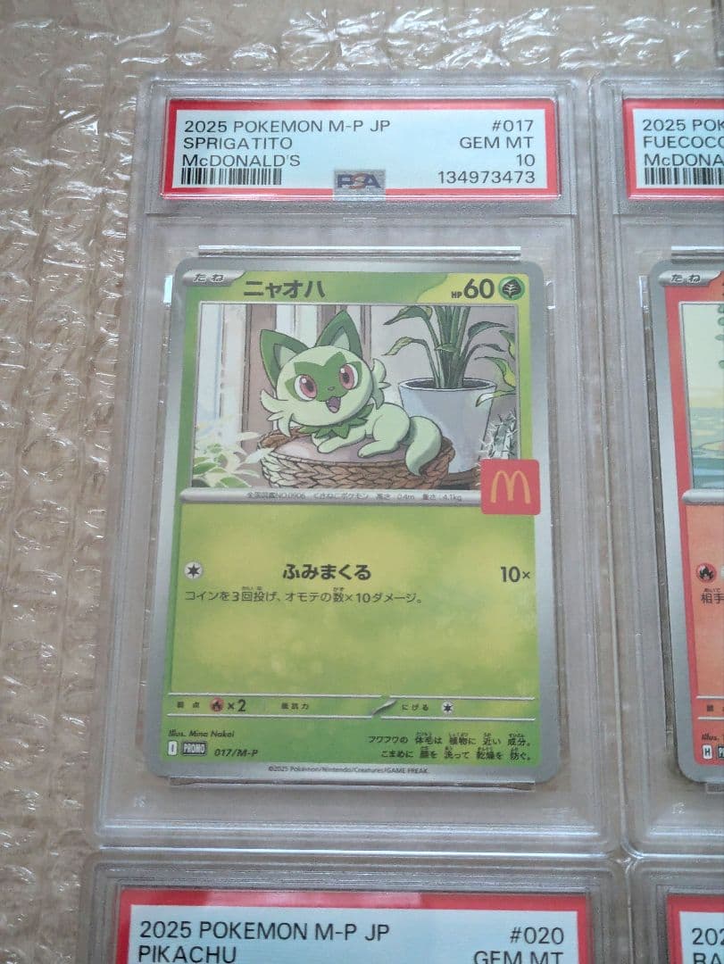 【PSA10】ポケモンカード　マックプロモ　６連番　鑑定品　ピカチュウ　ニャオハ