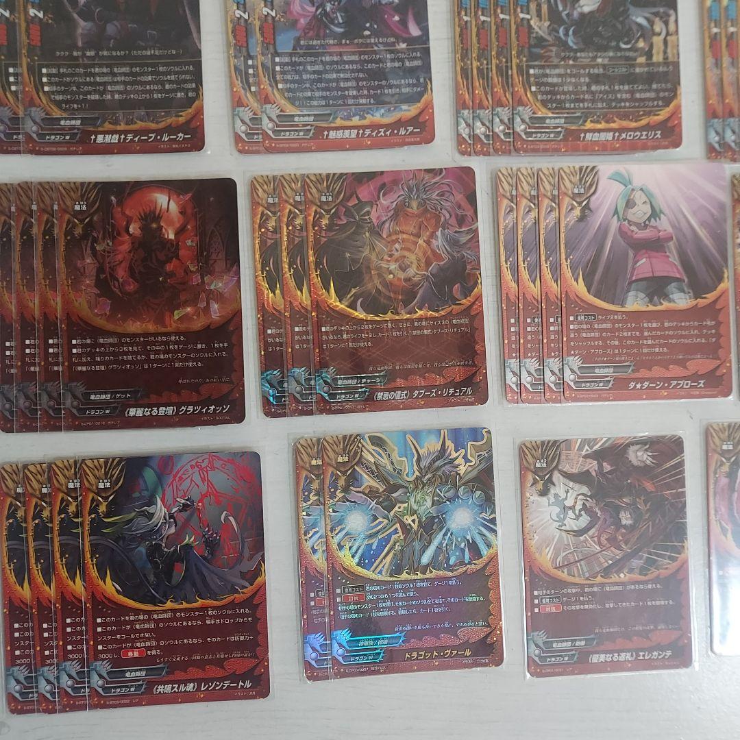 バディファイト 竜血師団 デッキ ＋ デッキパーツおまけ 引退品