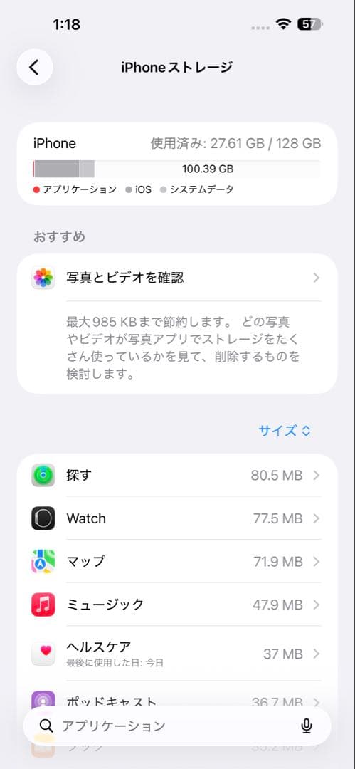 iPhone16Plus 128gb ピンク　SIMフリー