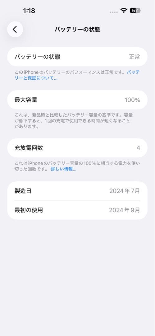 iPhone16Plus 128gb ピンク　SIMフリー