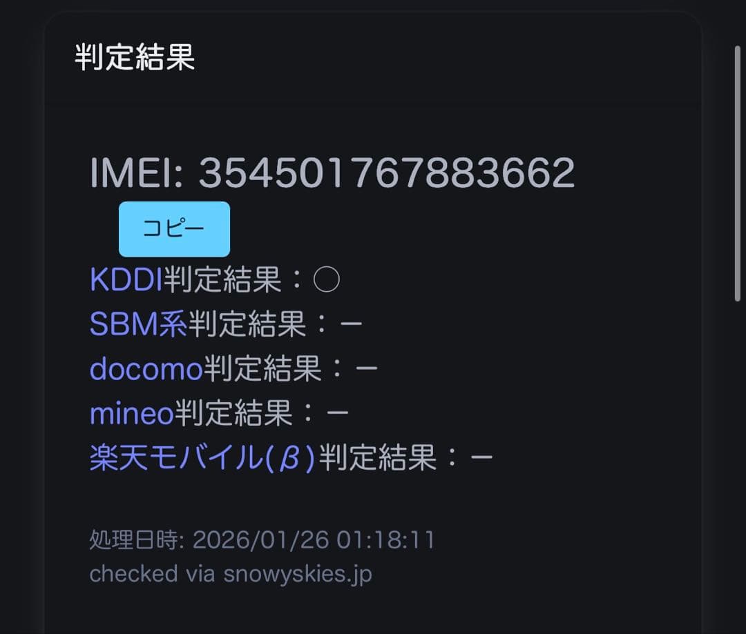 iPhone16Plus 128gb ピンク　SIMフリー