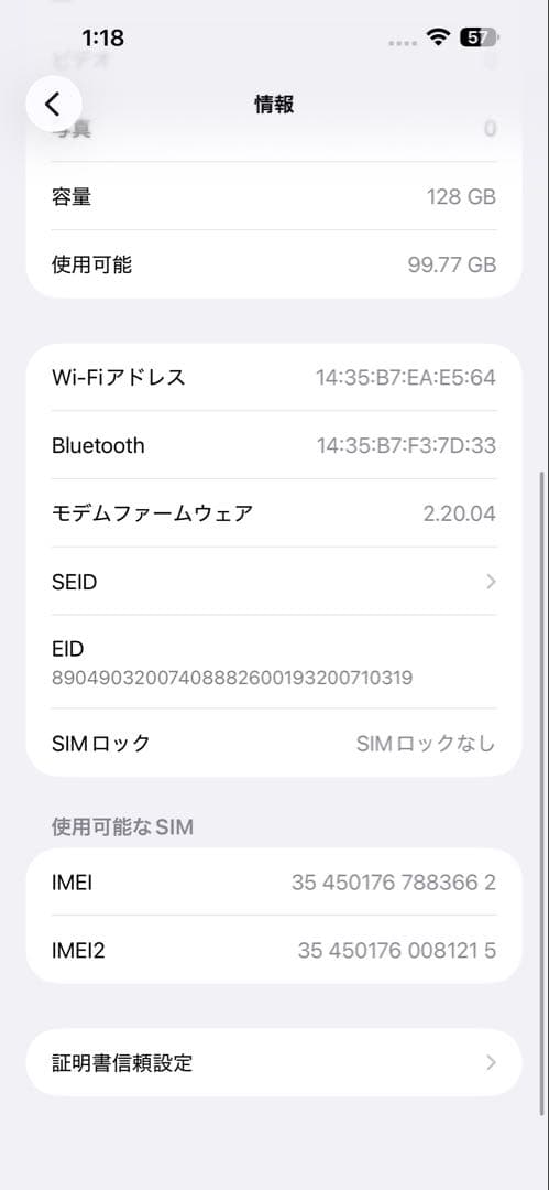 iPhone16Plus 128gb ピンク　SIMフリー
