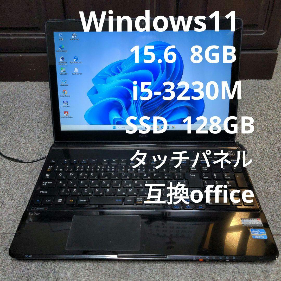 NEC 15.6インチ ノートPC Windows 11 LS550/MSN