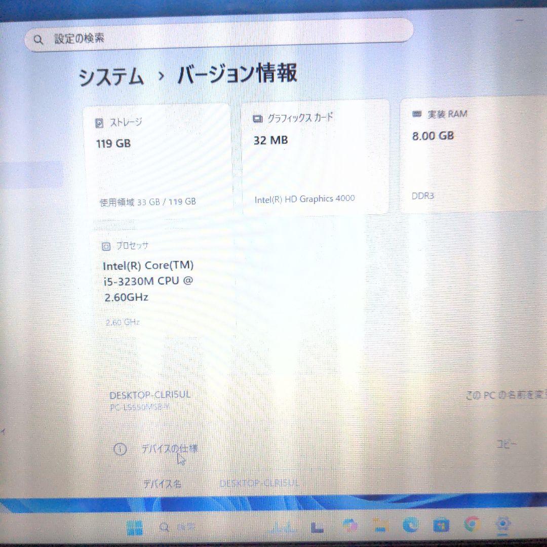 NEC 15.6インチ ノートPC Windows 11 LS550/MSN