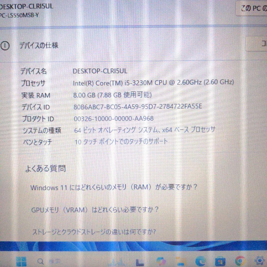 NEC 15.6インチ ノートPC Windows 11 LS550/MSN