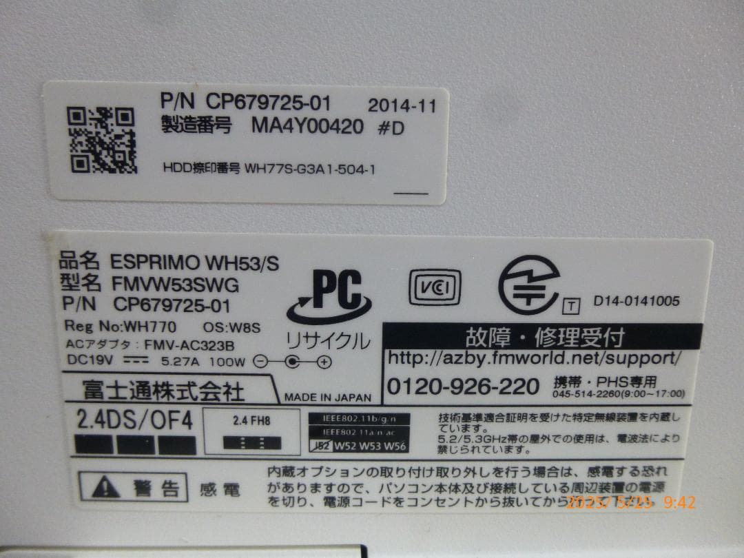 富士通　ESPRIMO WH53/S　i3→i7 HDD→SSDアップグレード