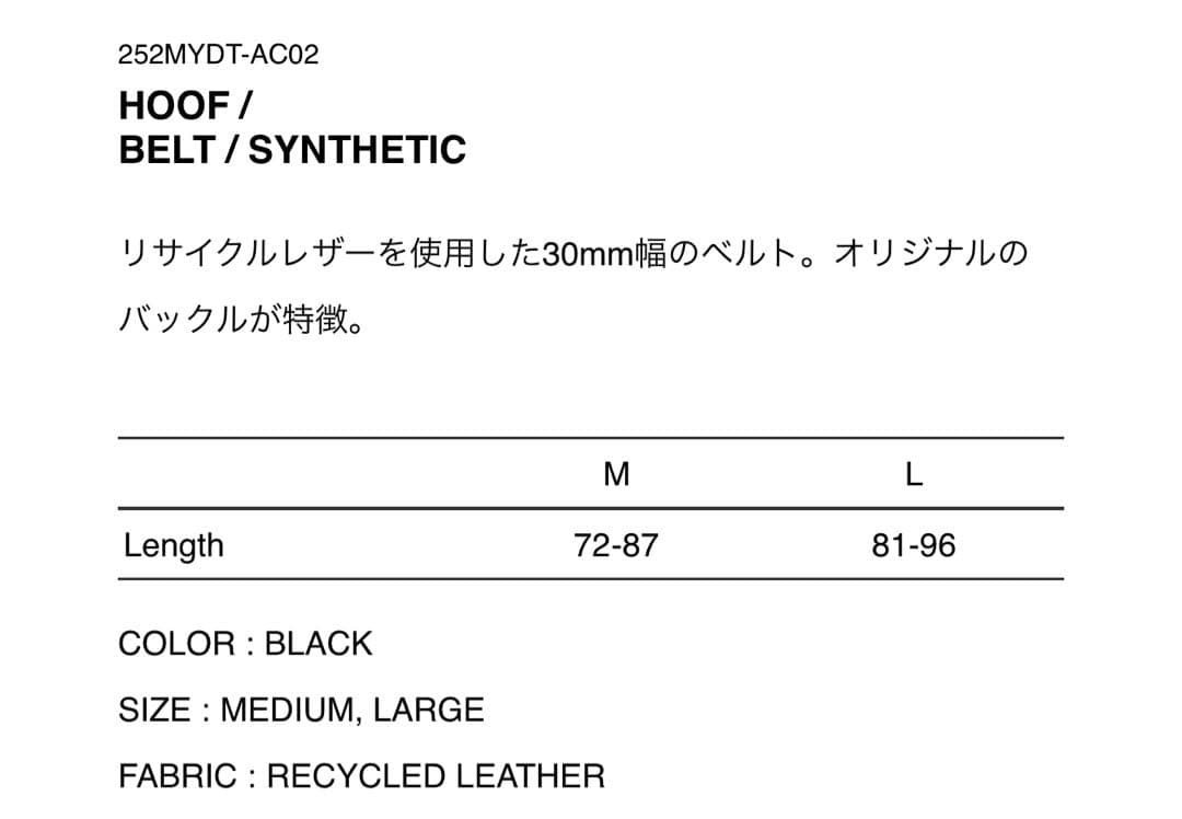 WTAPS HOOF / BELT / SYNTHETIC ベルト L 新品
