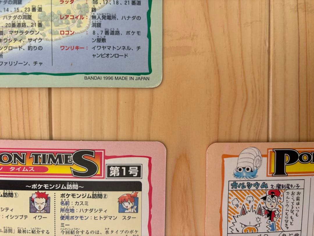 ポケモン　ジャンボシールダス　カードダス　5枚セット【写真要確認】