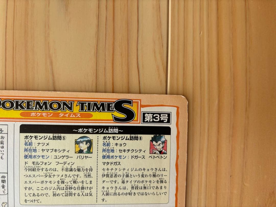 ポケモン　ジャンボシールダス　カードダス　5枚セット【写真要確認】