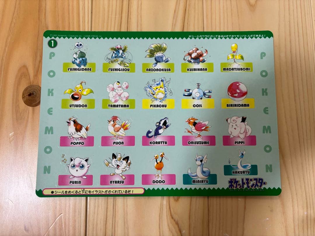 ポケモン　ジャンボシールダス　カードダス　5枚セット【写真要確認】