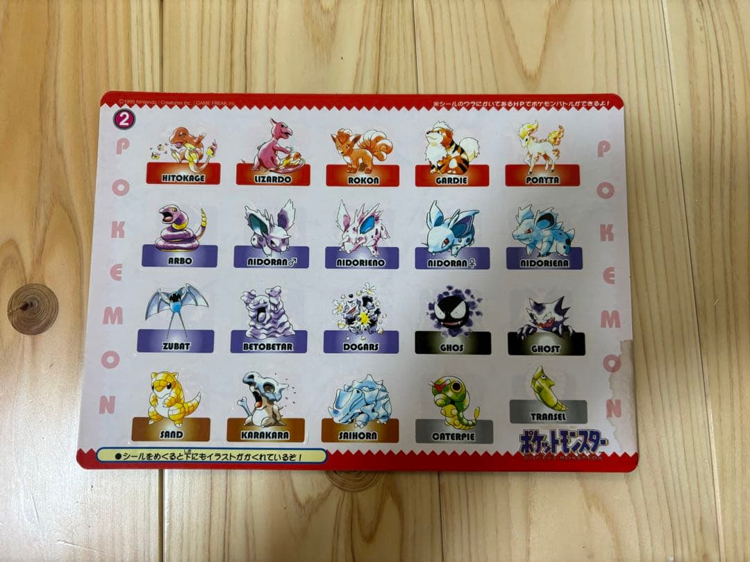 ポケモン　ジャンボシールダス　カードダス　5枚セット【写真要確認】