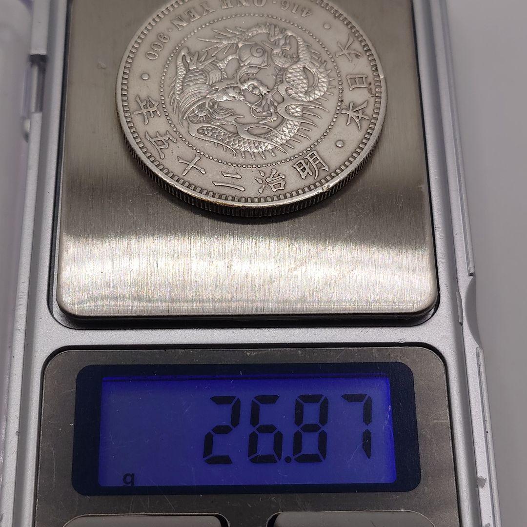 明治二十五年 一円銀貨 la1302