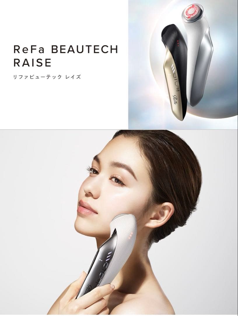 -値下げ-【新品】ReFa BEAUTECH RAISE ブラック