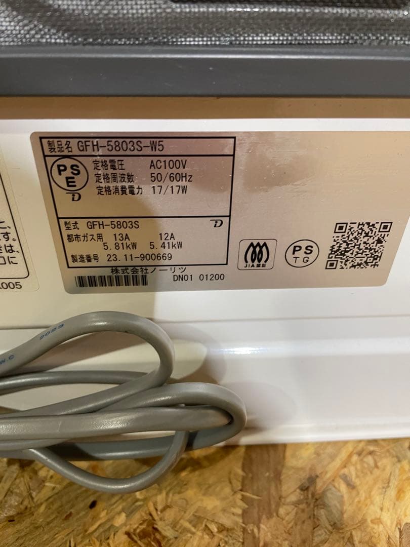 ノーリツ 都市ガス ガスファンヒーター 2023年製　　1123201028