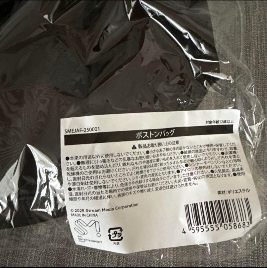 aespa ファンミ　ボストンバッグ