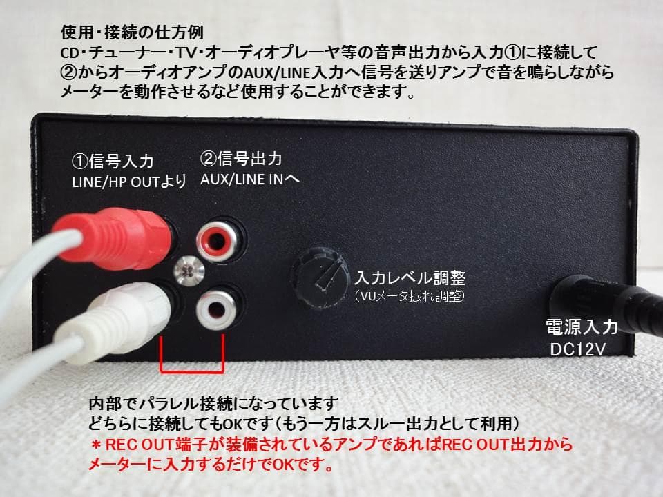 自作ステレオVUメーター221号機　（丸型未使用品）
