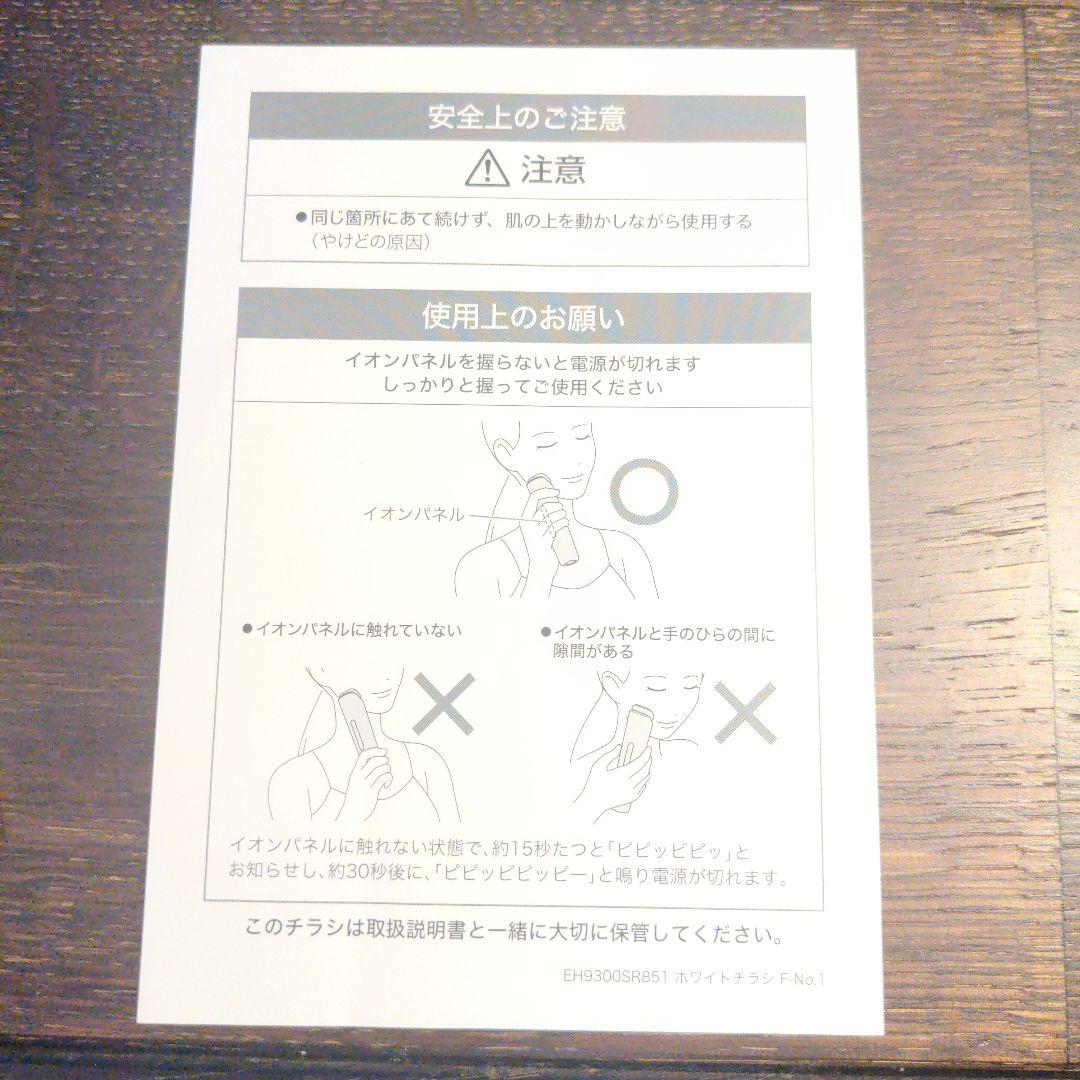 【本日限定お値下げ！】VITALIFT RF EH-SR-85バイタリフト美顔器