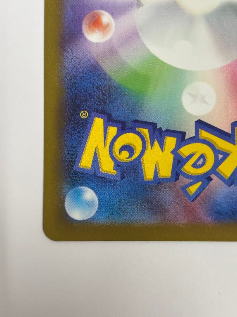 ミュウex SAR SV4a シャイニートレジャーex 347/190