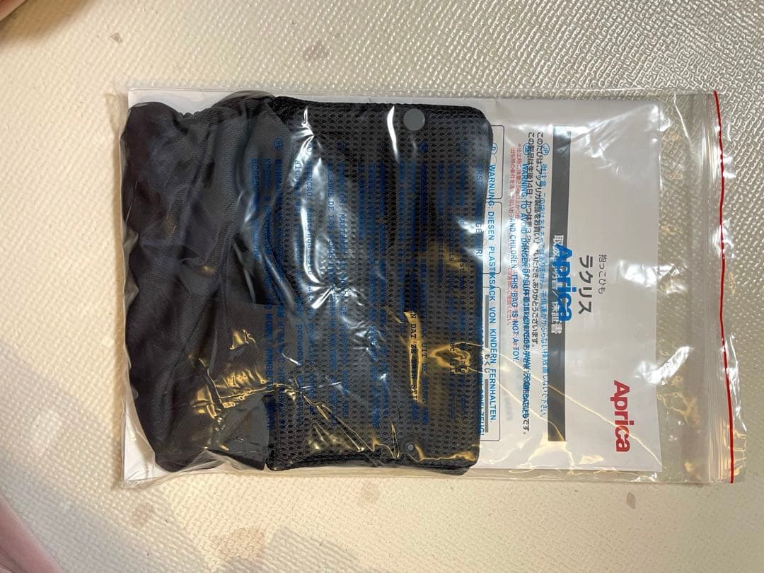 アップリカ　ラクリス　Aprica Laclis 抱っこ紐 ダークグレー