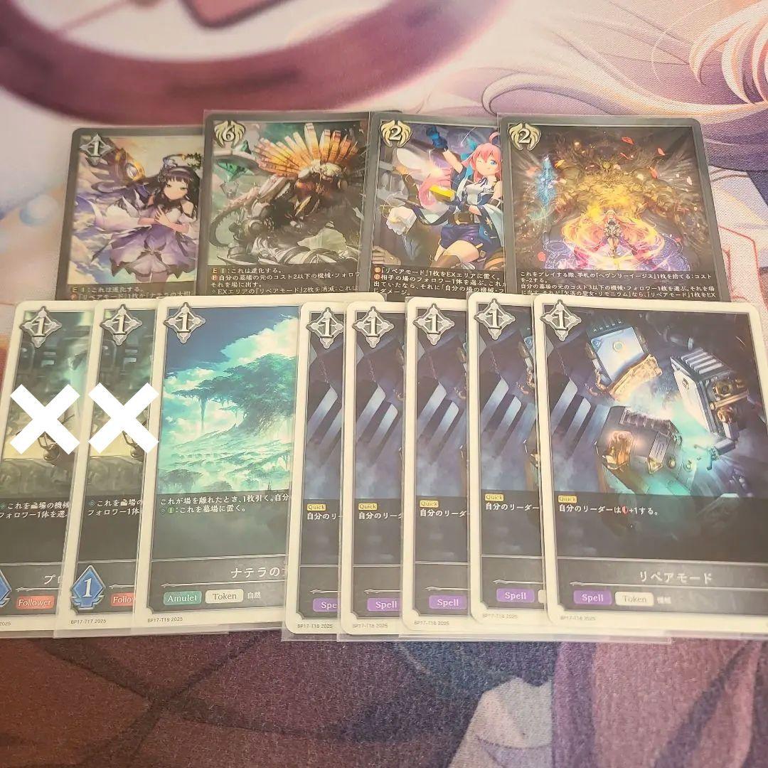 シャドバ　エボルヴ　機械　ビショップ　デッキ