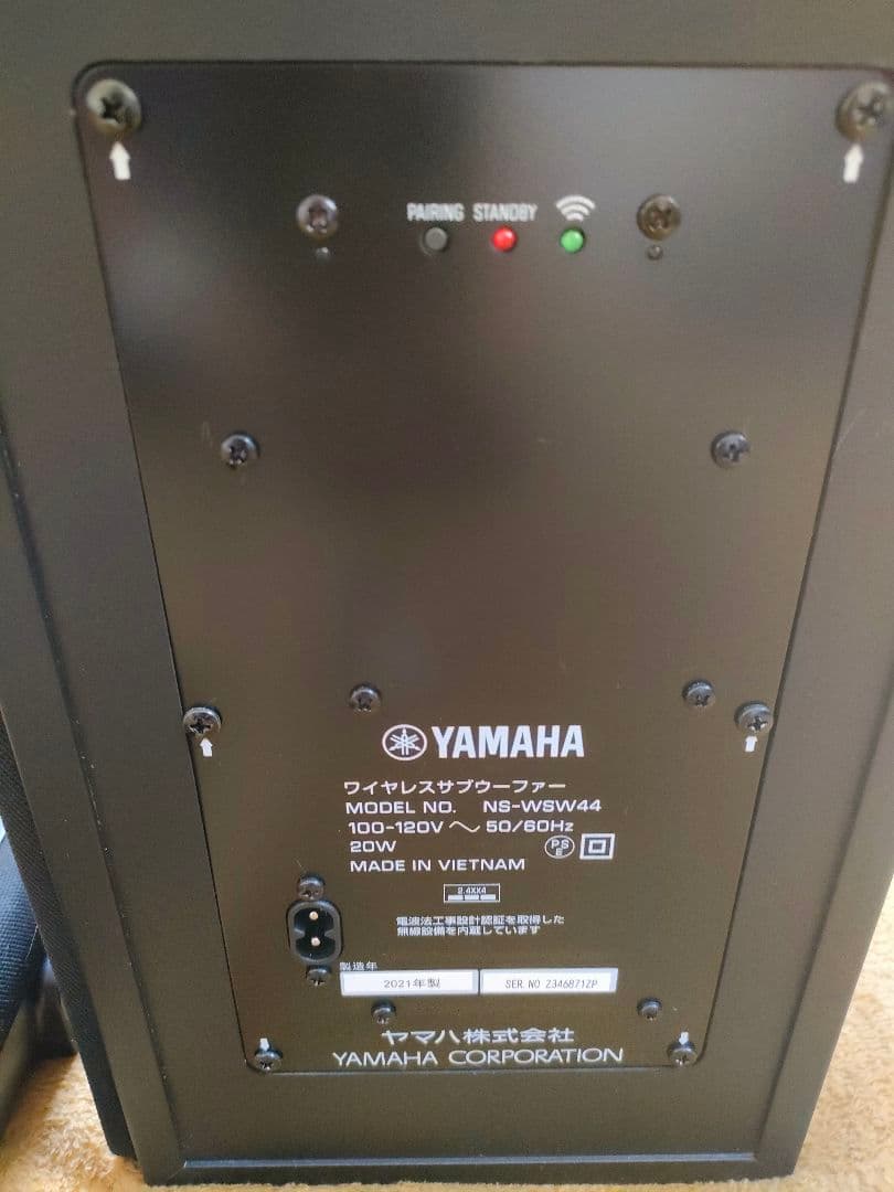 YAMAHA YAS-209 サウンドバー + サブウーファー