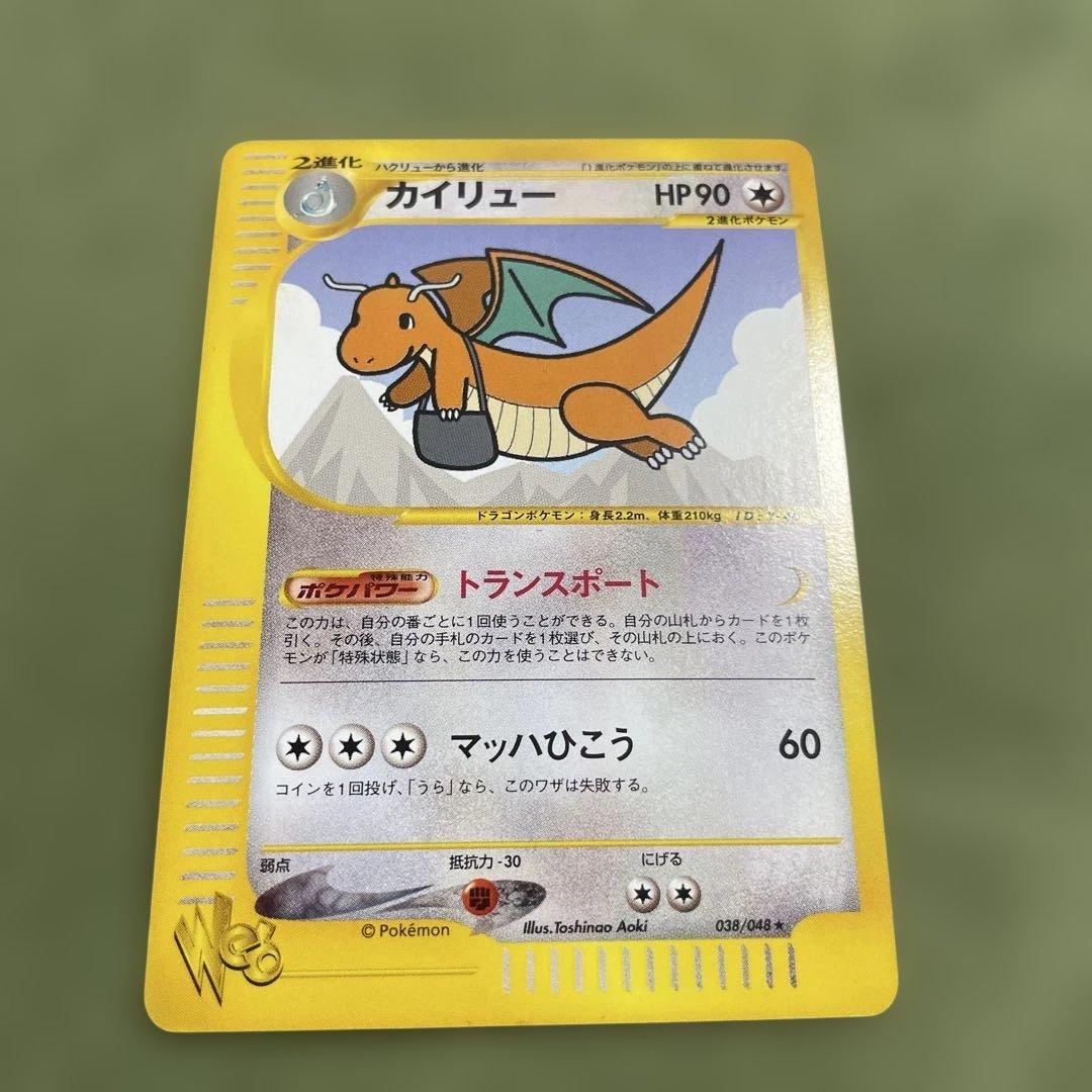 カイリュー ★ ポケモンカード★web 038/048