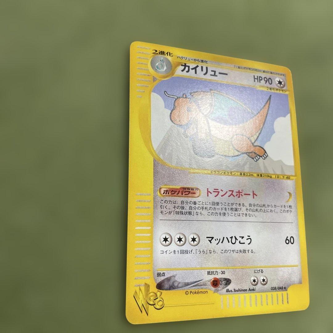 カイリュー ★ ポケモンカード★web 038/048