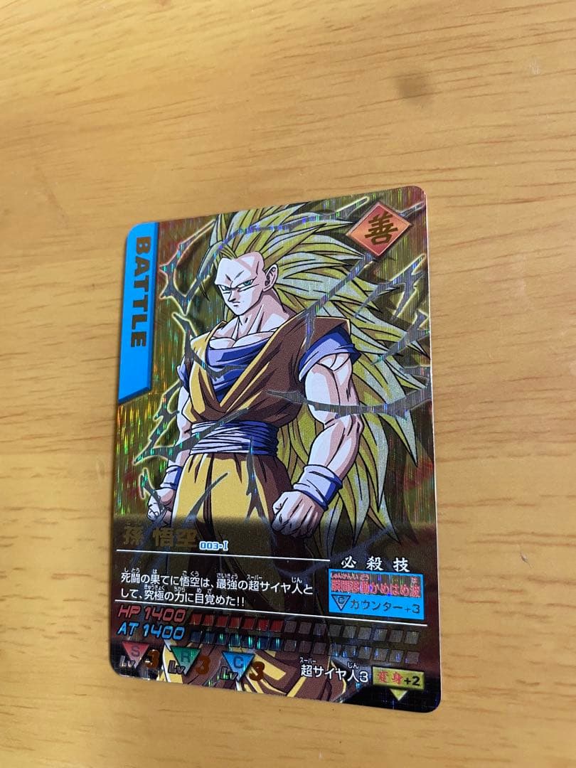 ドラゴンボールZ 超サイヤ人3 データカードダス
