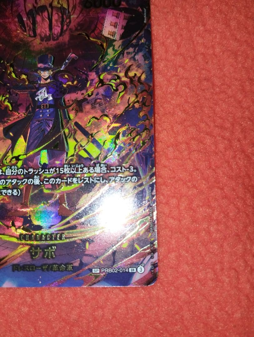 ワンピース カードゲーム サボ 6000 SP