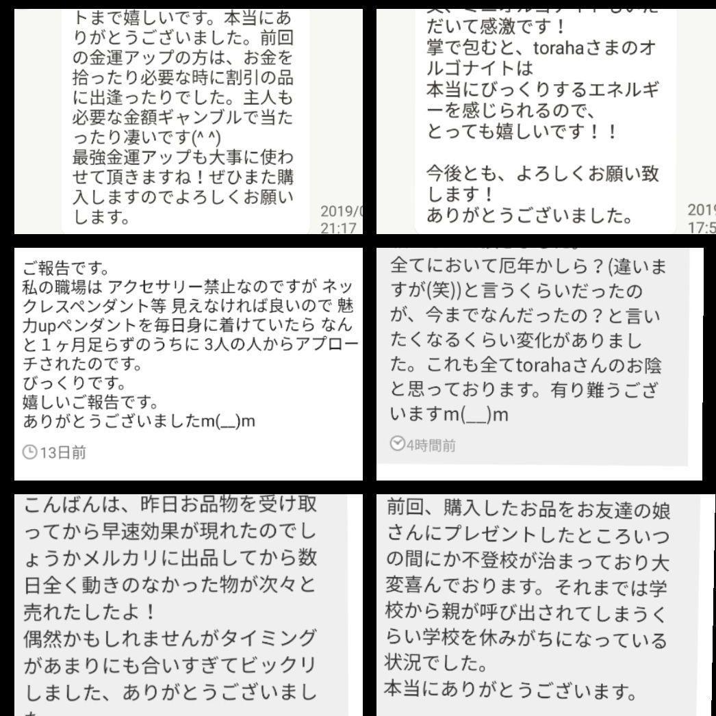 最強金運☆フクロウ様オルゴナイトのストラップ②（願い叶えるオイルオイル封入）