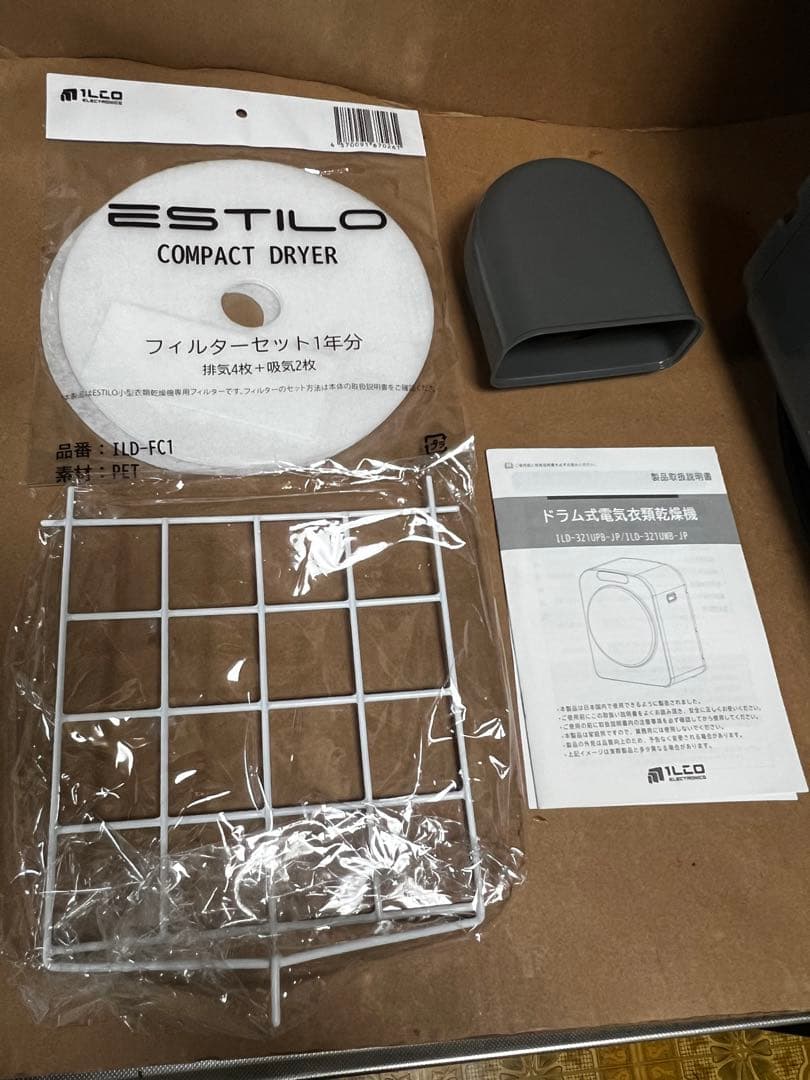 ESTILO エスティロ ドラム式電気衣類乾燥機グレー