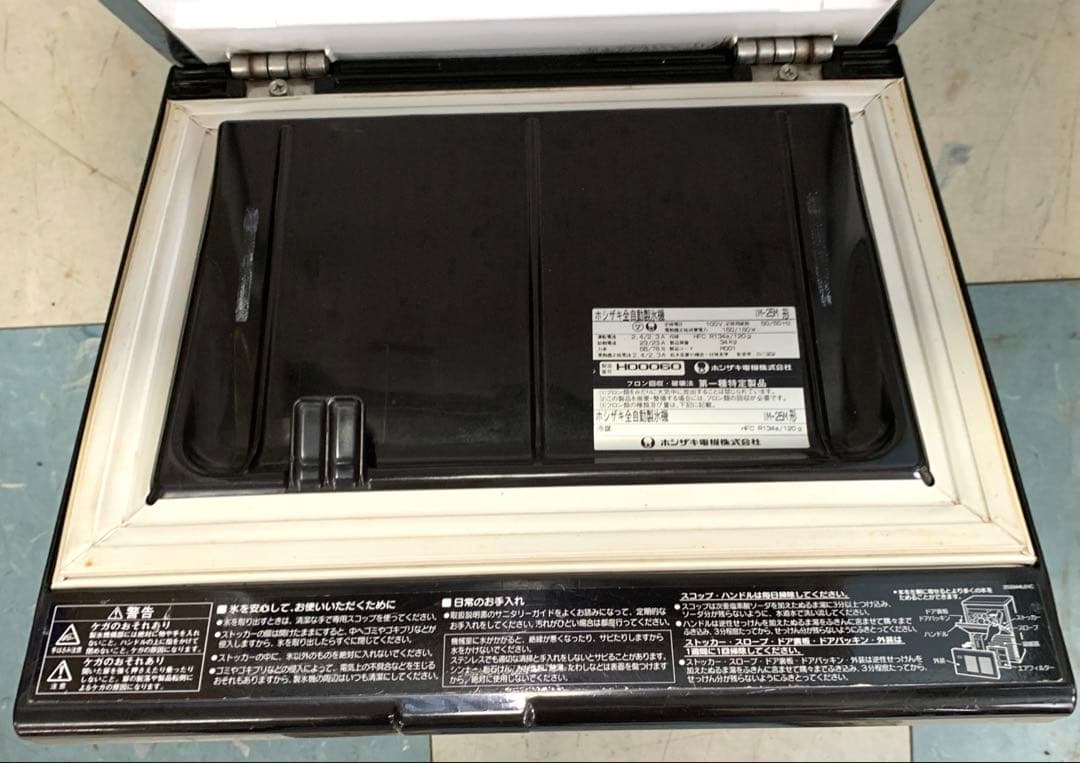 HOSHIZAKI ホシザキ 業務用全自動製氷機 IM-25Ｍ 25kg