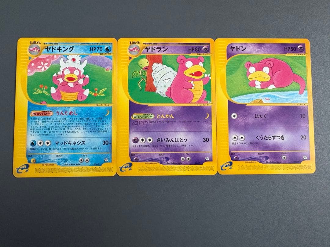 ポケモンカードトレーナーズプロモ　美品