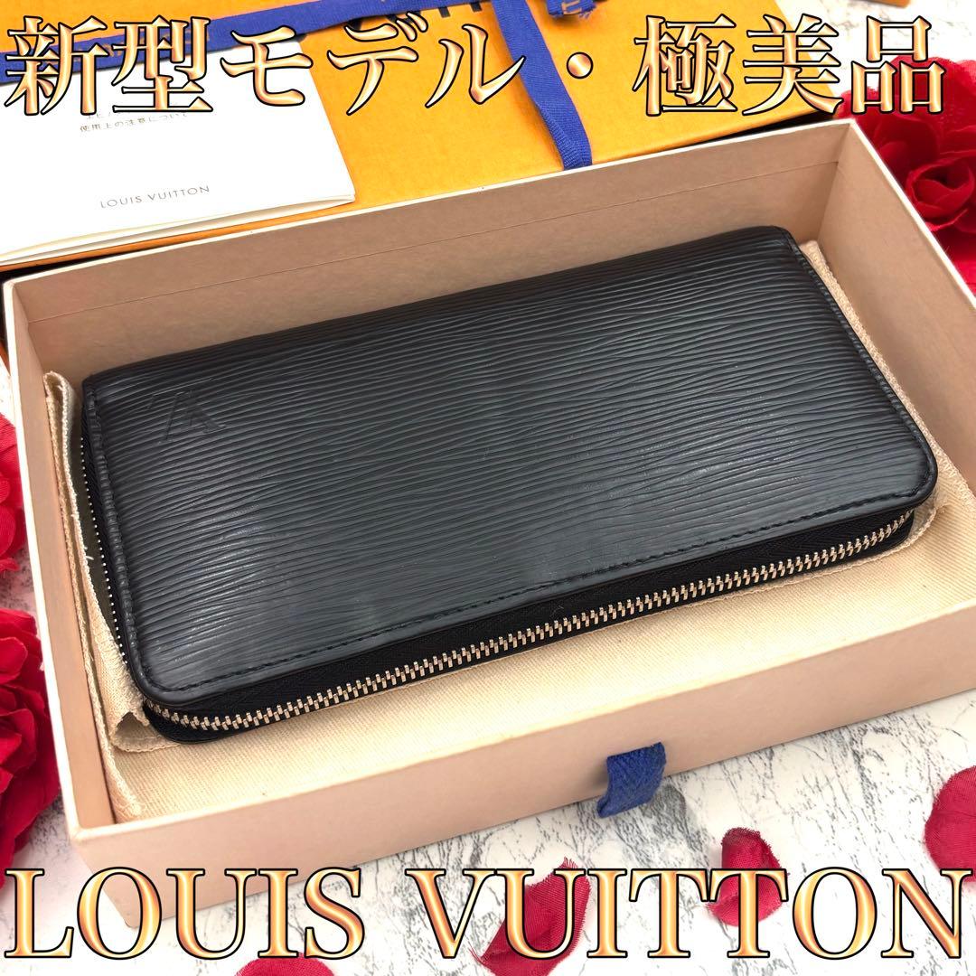 【新型モデル】 ルイヴィトン エピ ノワール ジッピーウォレット 長財布
