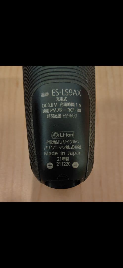 Panasonic ラムダッシュ ES-LS9AX