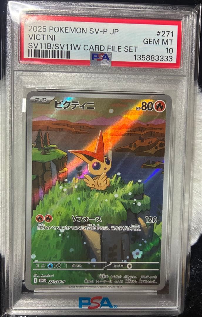 PSA10鑑定済み ポケモン ビクティニ SV-P JP #271 GEM MT