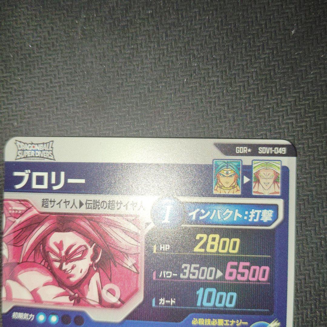 SDV1-049 GDRパラレル ブロリー