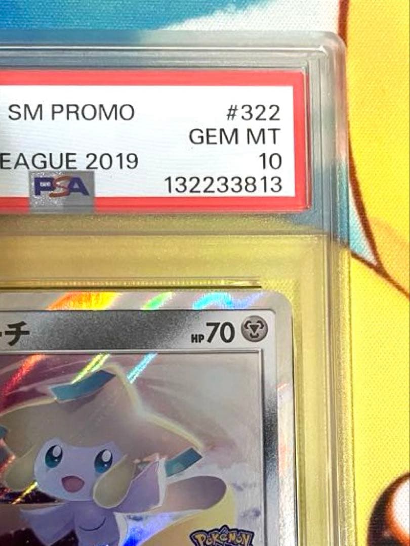 【PSA10】ジラーチ プロモ