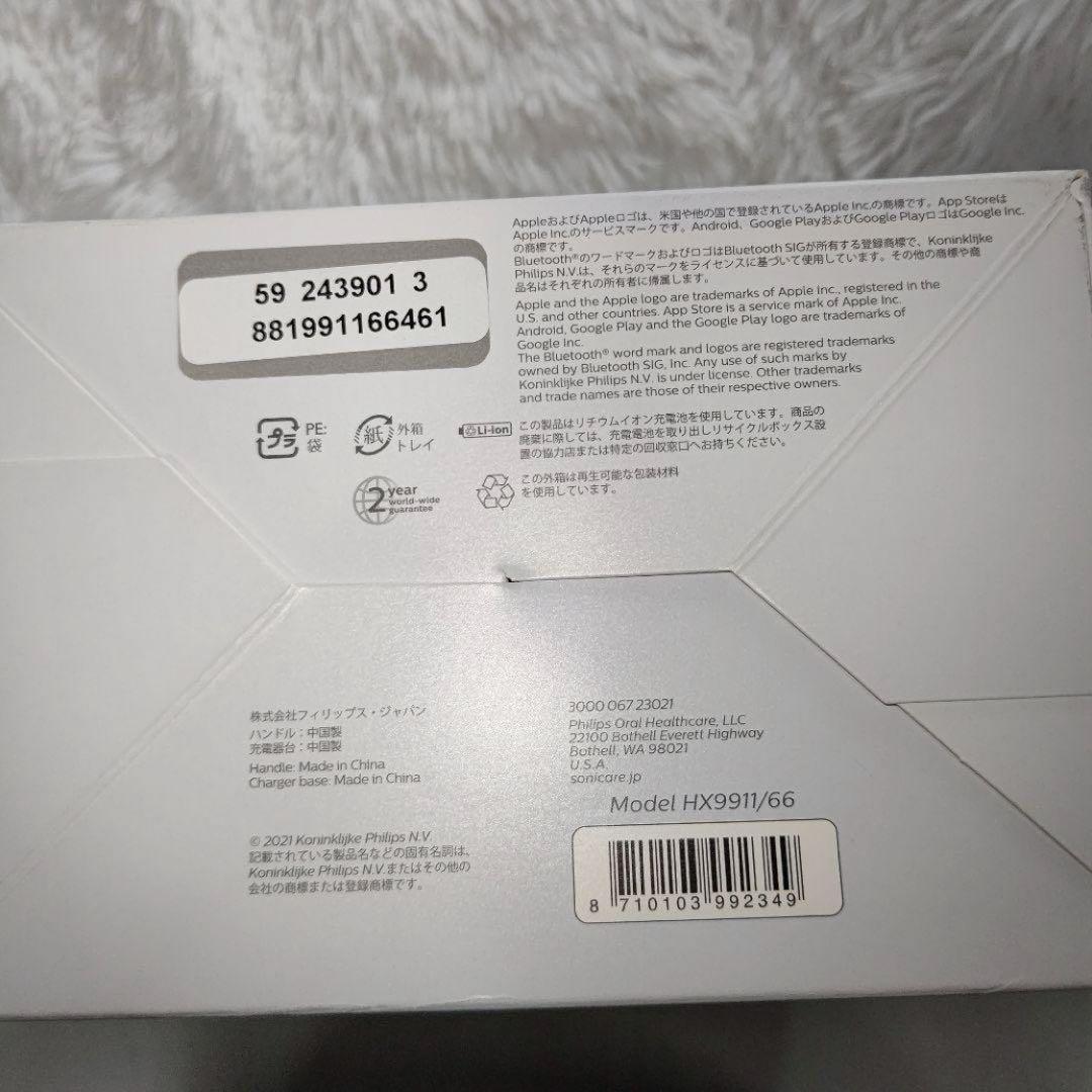 【未使用】ソニッケアー ダイヤモンドクリーン スマート HX9911/05